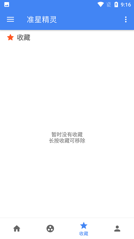 准星精灵PUBG截图_1
