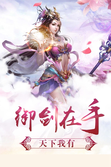 凌云剑决截图_2