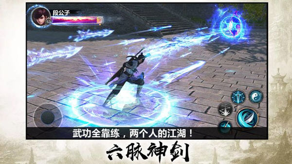 凌天剑神截图_3