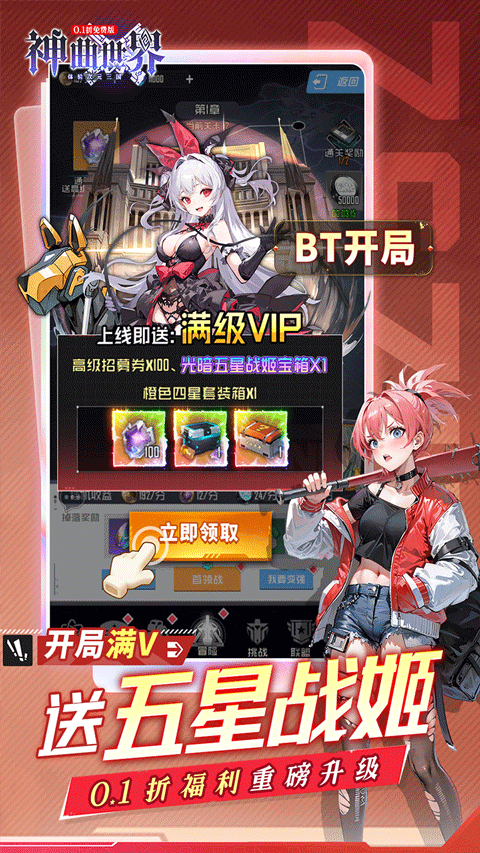 神曲世界截图_3