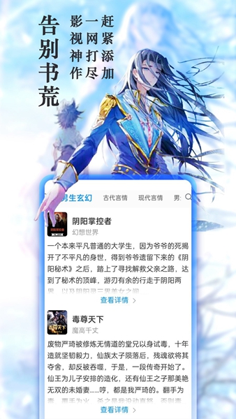 笔趣阁红色无广告版截图_1