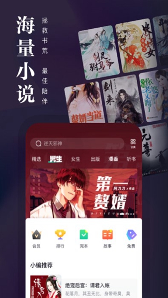 熊猫看书绿色版截图_5
