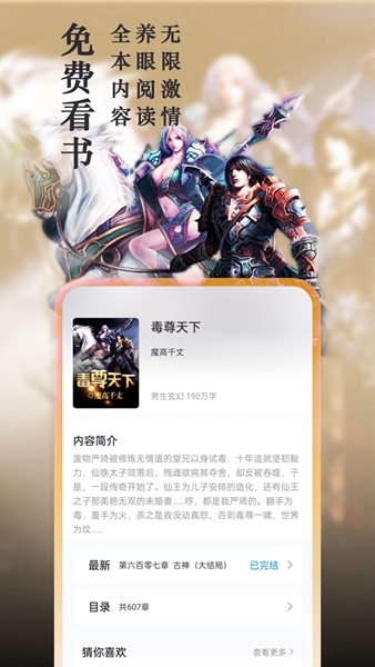 笔趣阁红色无广告版截图_2