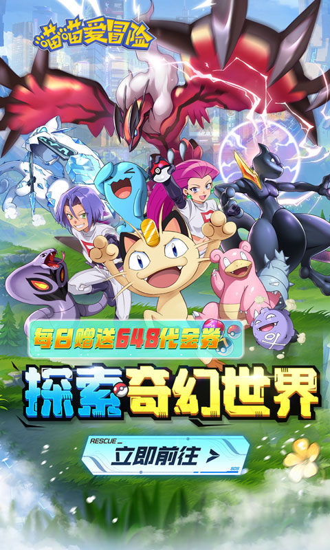 喵喵爱冒险最新版截图_1