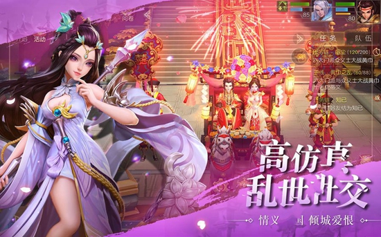 堡垒战三国截图_3