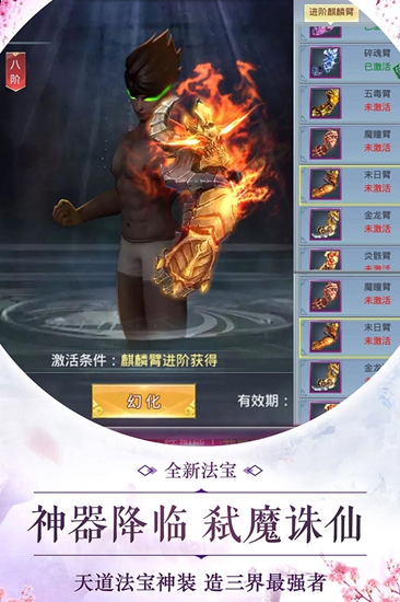 修真异闻录截图_3