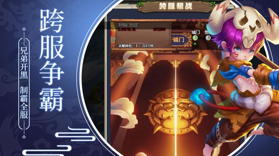不败部落截图_3