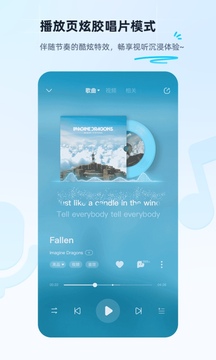 酷狗音乐下载安装2023免费截图_2