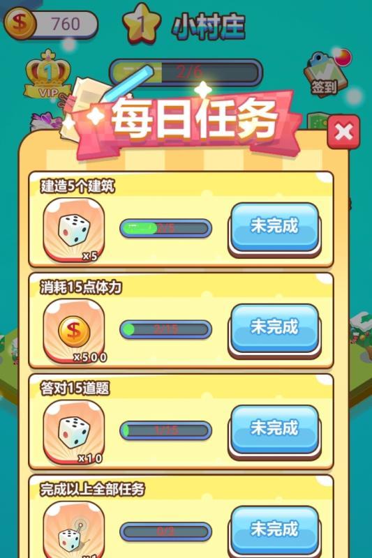 暴走富翁截图_1