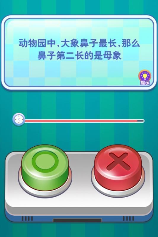暴走富翁截图_3