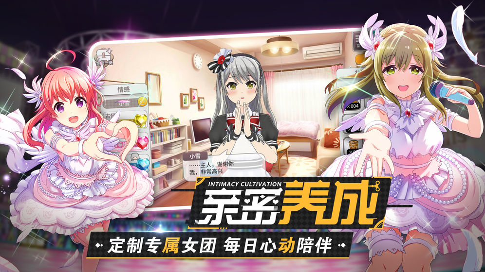 东京偶像计划截图_3