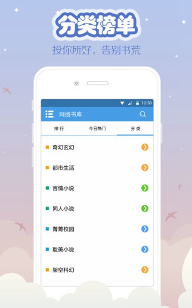 海纳小说阅读器无广告截图_1