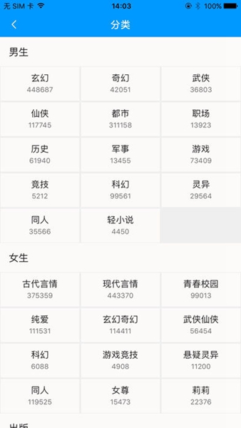 零点看书安卓版截图_4