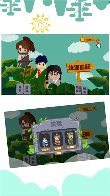 弓箭手站桩截图_3