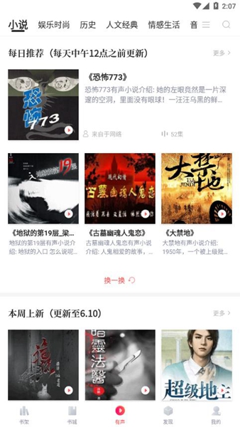 有兔阅读无广告版截图_3