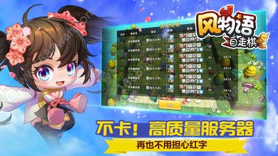 风物语自走棋最新免费版截图_3