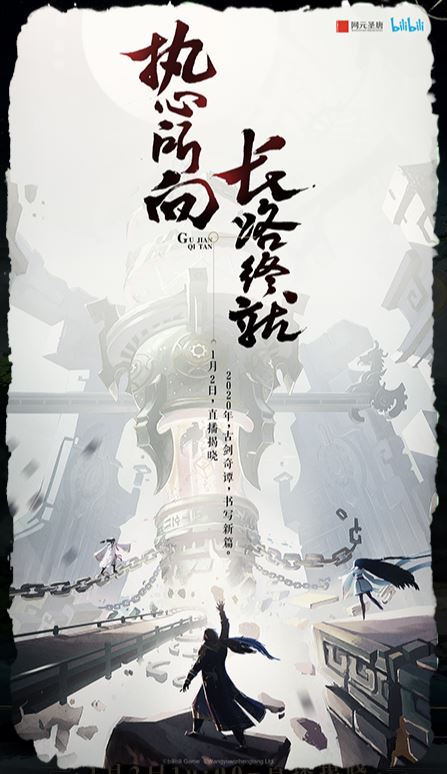 网元古剑截图_3