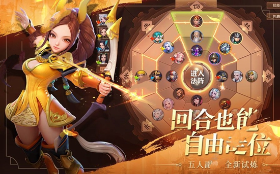 堡垒战三国截图_2