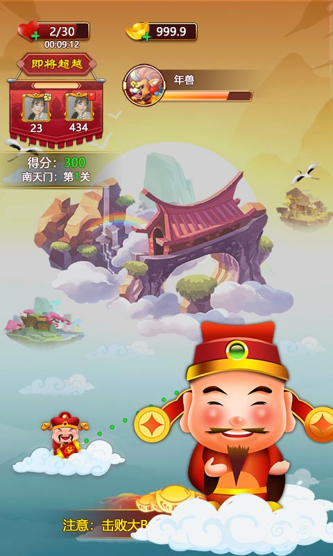 招财进宝大PK截图_3