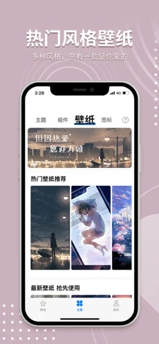 指尖桌面安卓截图_4