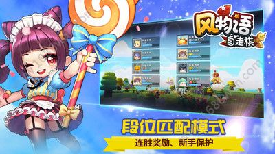 风物语自走棋最新免费版截图_4