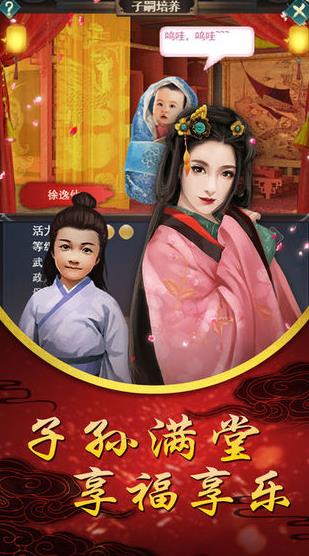 入宫当皇后截图_3