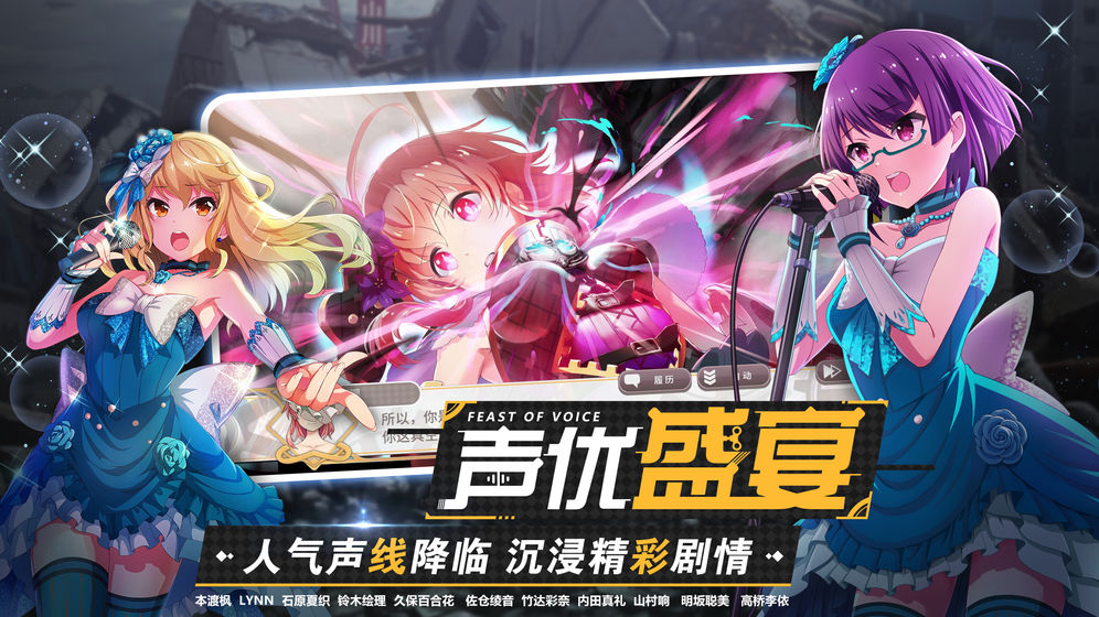 东京偶像计划截图_2