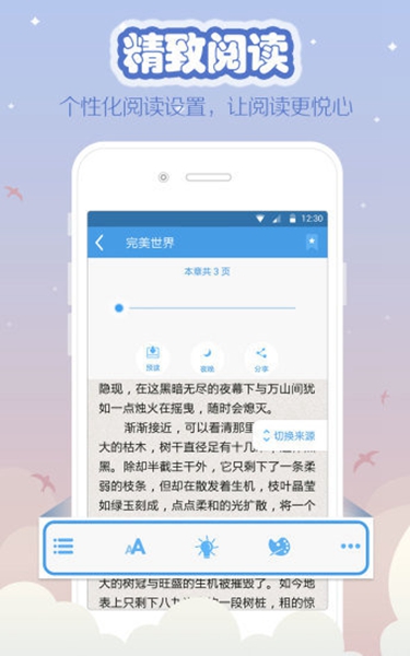 海纳小说阅读器无广告截图_2
