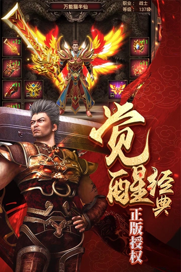 传世烈焰诀截图_1