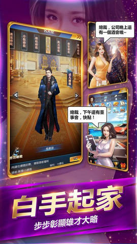 流氓总裁截图_1