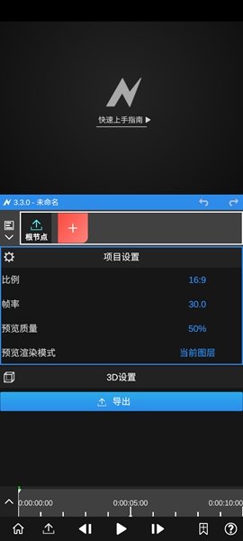 nodevideo专业版截图_2