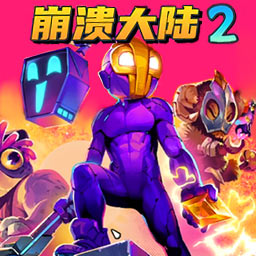 怪物领土战争