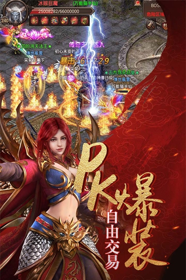 传世烈焰诀截图_2