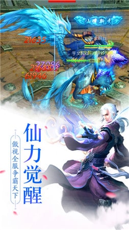 长虹神剑诀截图_2