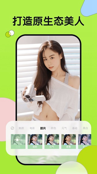 小满相机app截图_2