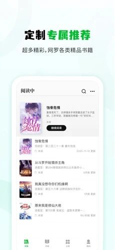 小书森app去广告版截图_1