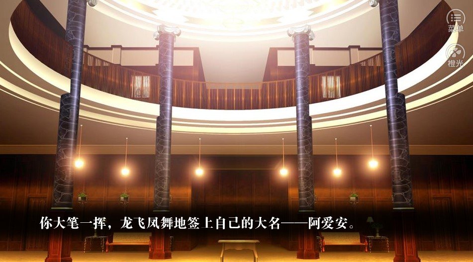 反派生存指南截图_2