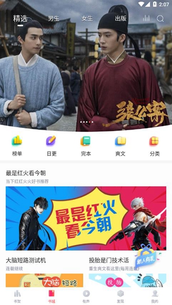 有兔阅读无广告版截图_4