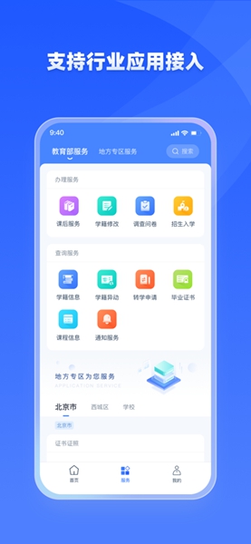 学有优教免费版截图_2