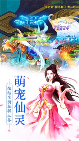 长虹神剑诀截图_3