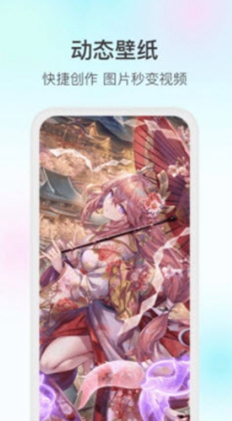 魔兔壁纸免费截图_3