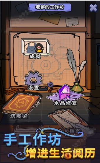 放置塔防幽林守卫者截图_3