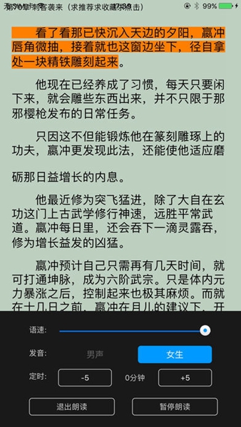 零点看书免费阅读截图_2