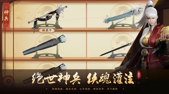 风之武林截图_2