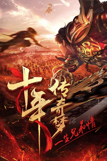 传世烈焰诀截图_3
