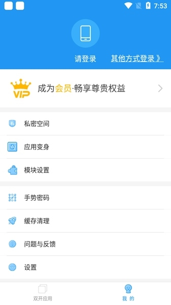 冷颜国体新框架2.3截图_3