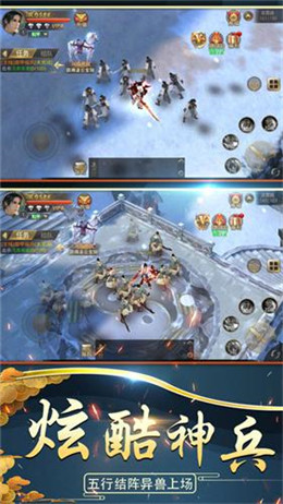 山海经搜神记妖兽传截图_1