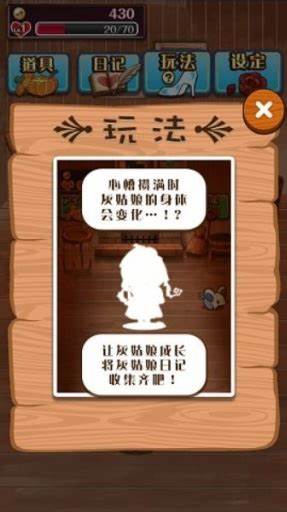 病娇灰姑娘截图_2
