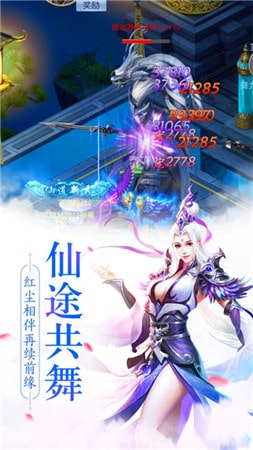 长虹神剑诀截图_1