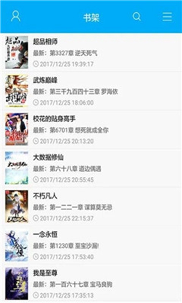 笔趣阁纯净版无广告版本截图_2